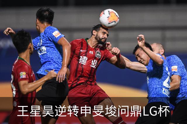 王星昊逆转申旻埈问鼎LG杯